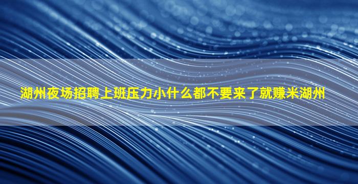 葫芦岛KTV招聘